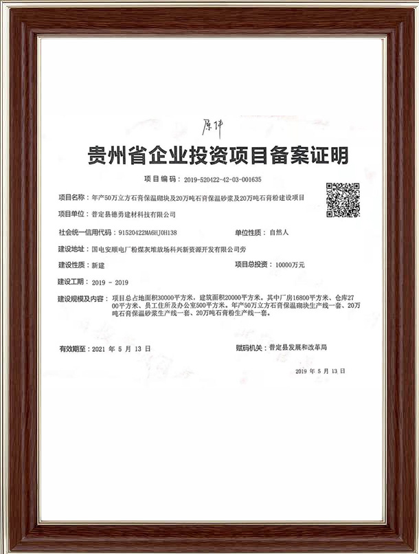 信用等級證書
